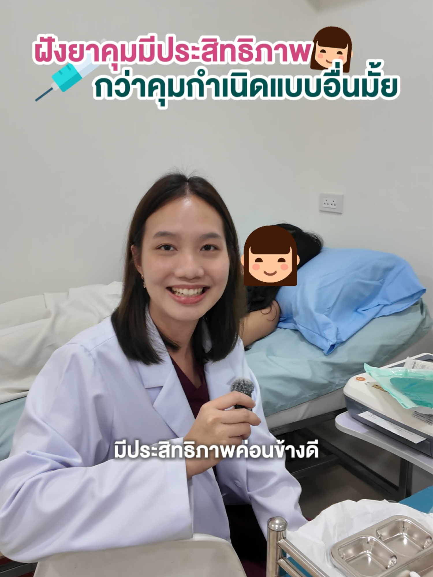 คุมกำเนิด ฝัง vs ห่วง