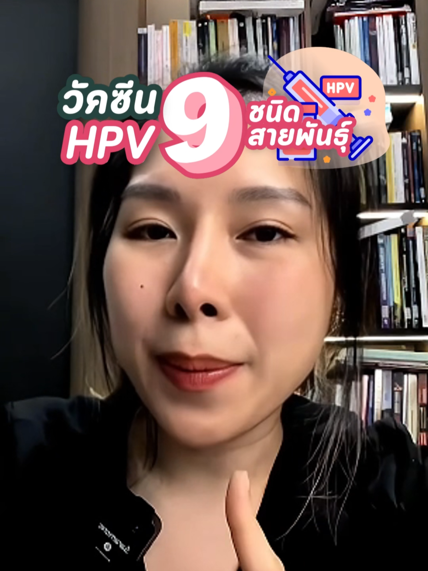 ขั้นตอนตรวจประจำปี
