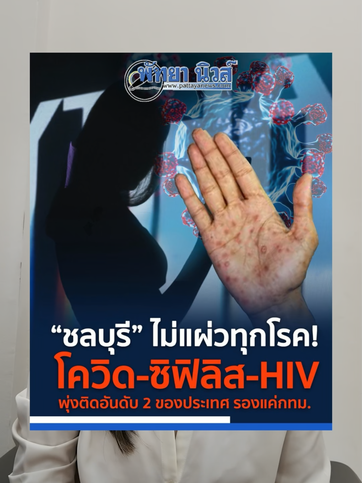 STI ตรวจอะไรบ้าง