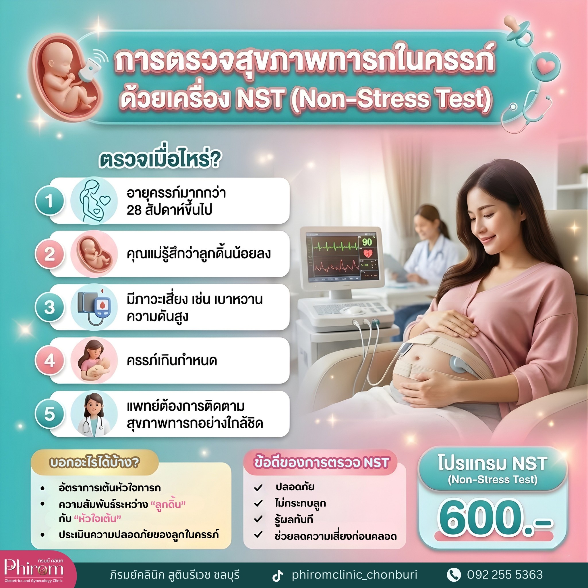 NST ฿600