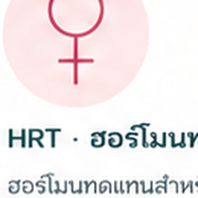 HRT