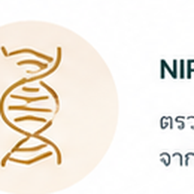 NIPT